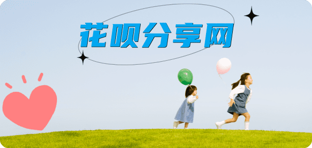 福州长乐市 套刷信用卡花呗,提现,取现.刷卡信用卡接单平台☀️诚信信用卡24小时在线靠谱商家推荐